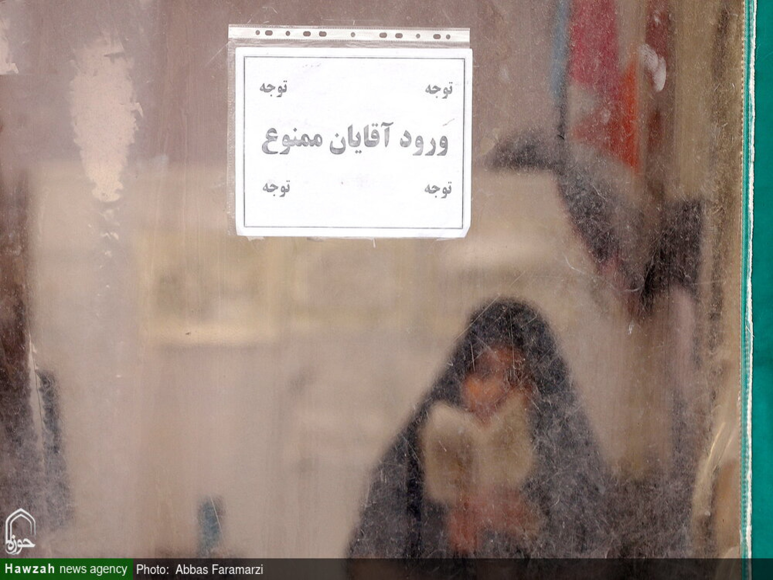 مراسم قرائت دعای پرفیض عرفه در حرم مطهر کریمه اهل بیت حضرت فاطمه معصومه (سلام الله علیها)